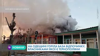 Пожежа на Одещині: згоріла база відпочинку, яка належить тернополянам