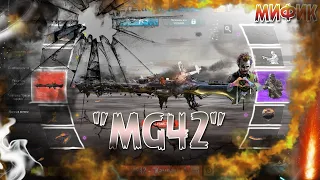 CALL OF DUTY MOBILE 😎 КРУТИМ РУЛЕТКУ В COD M 😎РУЛЕТКА "МG-42-" "КАМПАНИЯ"