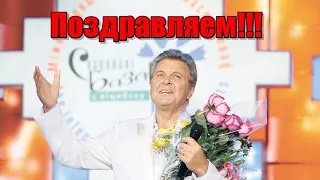 СЕГОДНЯ ДЕНЬ РОЖДЕНИЯ ЛЬВА ЛЕЩЕНКО!  ПОЗДРАВЛЯЕМ!!!