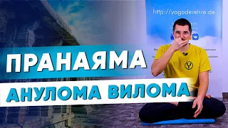 Пранаяма Анулома Вилома: как выполнять правильно? Техника выполнения Нади Шодхана 18+