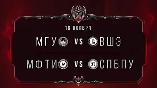 МГУ vs ВШЭ - 1/4 финала, Игра 1