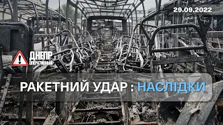 Ракетный удар по АТП в Днепре 29.09: последствия