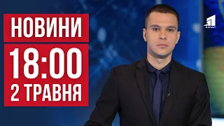 НОВИНИ 18:00. Ракетою по сортувальному депо пошти. Дрони камікадзе над ЗАЕС. Спіймали браконьєрів