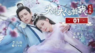 Ep01: The academic wife and her husband marry first and fall in love later.[The Expect Love]