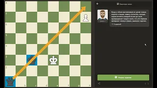 Chess.com Пешечная гонка