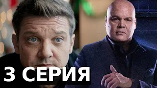 АМБАЛ ПОДТВЕРЖДЕН | СОКОЛИНЫЙ ГЛАЗ - 3 серия | РАЗБОР СЕРИИ