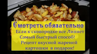 Если к сковородке все липнет , Самый простой и быстрый способ восстановить антипригарный слой!