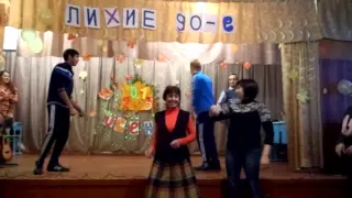 Осенний бал 2015. 10 класс. Дискотека 90-х