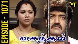 Vasantham Episode 1071 | Shamitha Shreekumar | Old Tamil Serials | Sun TV Serials | Vision Time