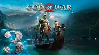 God Of War 4 - Максимальная сложность(Бог Войны) - Первый раз - Прохождение #3