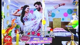 Naa Peru Meenakshi | Song Promo | 24th April 2021 | ETV Telugu