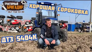 Хорошая 40-ка с Кабиной - Минитрактор ДТЗ 5404К 👍