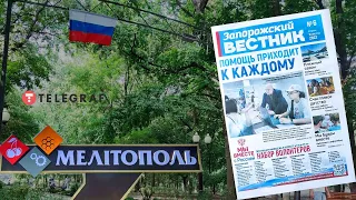 В Мелитополе провалилось "празднование" дня российского флага