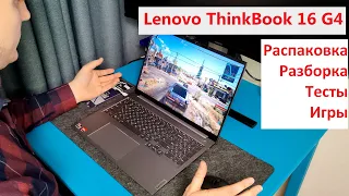 Оптимальный рабочий ноутбук 2023 г. Lenovo ThinkBook 16+ G4, лучше чем Xiaomi RedmiBook Pro?