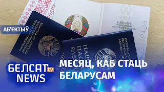 Рэжым Лукашэнкі ўводзіць Карту Беларуса для палякаў? | Режим Лукашенко вводит Карту Беларуса?