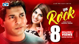 Rock | রক | Mosharraf Karim | Anika Kabir Shokh | Tipu | Golam Mostofa | Maidul Rakib | Bangla Natok