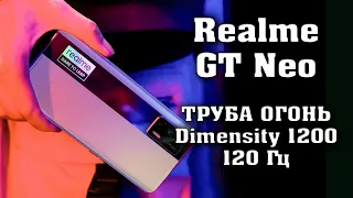 POCO F3 за 249$. REALME GT NEO - ОГОНЬ ТРУБА на новом процессоре Dimensity 1200.