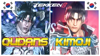 Tekken 8 🔥 Qudans (Devil Jin) Vs Kimoji (Jin Kazama) 🔥 Ranked Matches