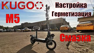 Электросамокат Kugoo M5. Что сделать в первую очередь?