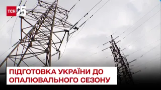 ⚡ Україні потрібно за три місяці відремонтувати електростанції до опалювального сезону – ТСН