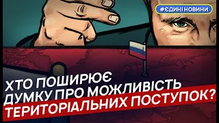 Єрмак про територіальні поступки:«Такі дурниці адекватним людям не приходять у голову»