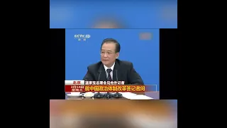 2012年，温家宝总理卸任前一番话，已预言中国今朝之变革！