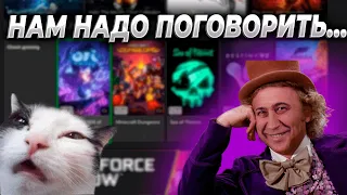 Облачный гейминг | Geforce now | Что будет с каналом