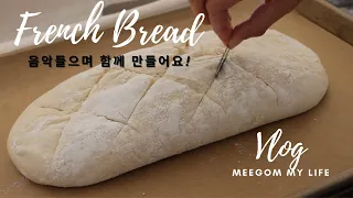 Play List] Would you like to eat breakfast and make bread while listening to 6 songs?/ French Bread