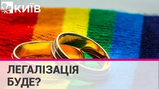 Зеленський відповів на петицію про легалізацію одностатевих шлюбів