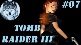 Tomb Raider 3: Adventures of Lara Croft. Прохождение. Part 7. Лондон (3/3). Все секреты