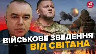 СВІТАН: Знищена НАФТОБАЗА Кремля / Залужного НЕ ПУСТИЛИ в Крим? / ЗСУ дали відсіч біля АВДІЇВКИ