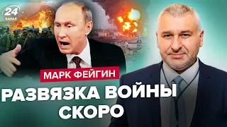 💥ФЕЙГИН: Срочно! ПУТИНА разозлили военные РФ / Весь БЕЛГОРОД в огне / ЗАХАРОВА угрожает ЛОНДОНУ