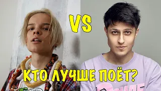 Кто лучше поет ЕГОР ШИП vs ХАБИБ? Песня Егор Шип Диор клип и песня Хабиб Ягода Малинка клип