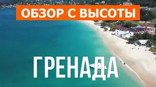 Гренада с дрона | Кадры с воздуха видео 4к | Карибы, Остров Гренада с высоты птичьего полета