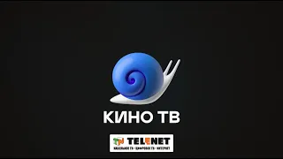 Смотрите в сети TELENET канал "Кино ТВ"