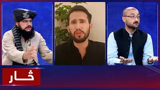 Saar: Afghanistan & Pakistan recent tensions discussed | تنش‌های اخیر افغانستان و پاکستان