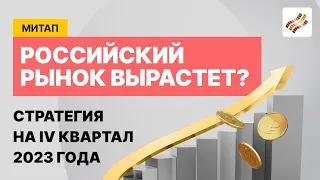 Топ-15 инвестидей с доходностью до 80%