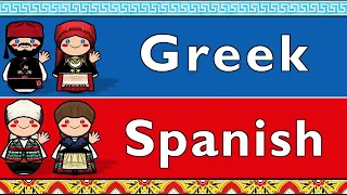 GREEK & SPANISH