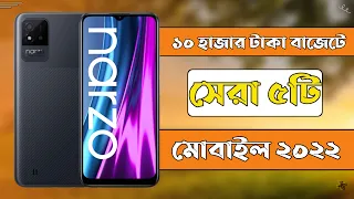 Top 5 smartphone under 10000 tk in bangladesh 2021