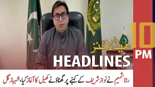 ARY News Headlines | 10 PM | 28 December 2021