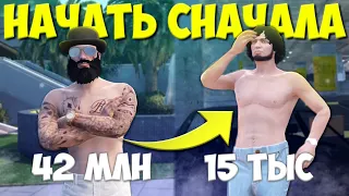 НАЧАТЬ СНАЧАЛА - GTA 5 RP #30 (Монтаж приколы фейлы баги)