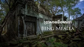 Beng Mealea Temple | Cambodia | HD