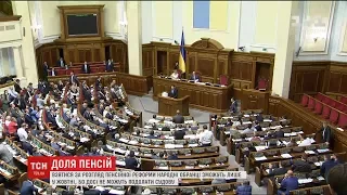 Підвищення пенсій із першого жовтня - під загрозою зриву