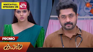 Kayal - Promo | 15 June 2023 | Sun TV Serial | Tamil Serial