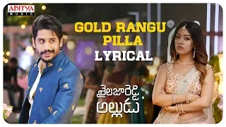 Gold Rangu Pilla Lyrical || Shailaja Reddy Alludu Songs || Naga Chaitanya, Anu Emmanuel