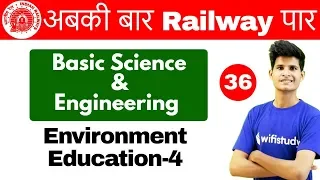 9:00 AM - RRB ALP CBT-2 2018 | Basic Science and Engg By Neeraj Sir | Environment Education-4