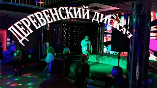 Alexander Botev's concert at the disco in the village