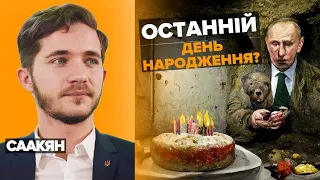 🤡 ВАЛДАЙСЬКИЙ СТЕНДАП. пУТІН хоче довести: "Я ЖИВОЙ🤣Я ЛЕГІТІМНИЙ!"Олег Саакян