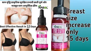 ARBOL Breast Cream ,Breast size increase kare ye cream laga kar review #Breastsizeincrease#