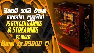 i5 6th Gen Gaming Pc Build - Streaming + Gaming + Editing 🥰 500 Subscribers Special Video